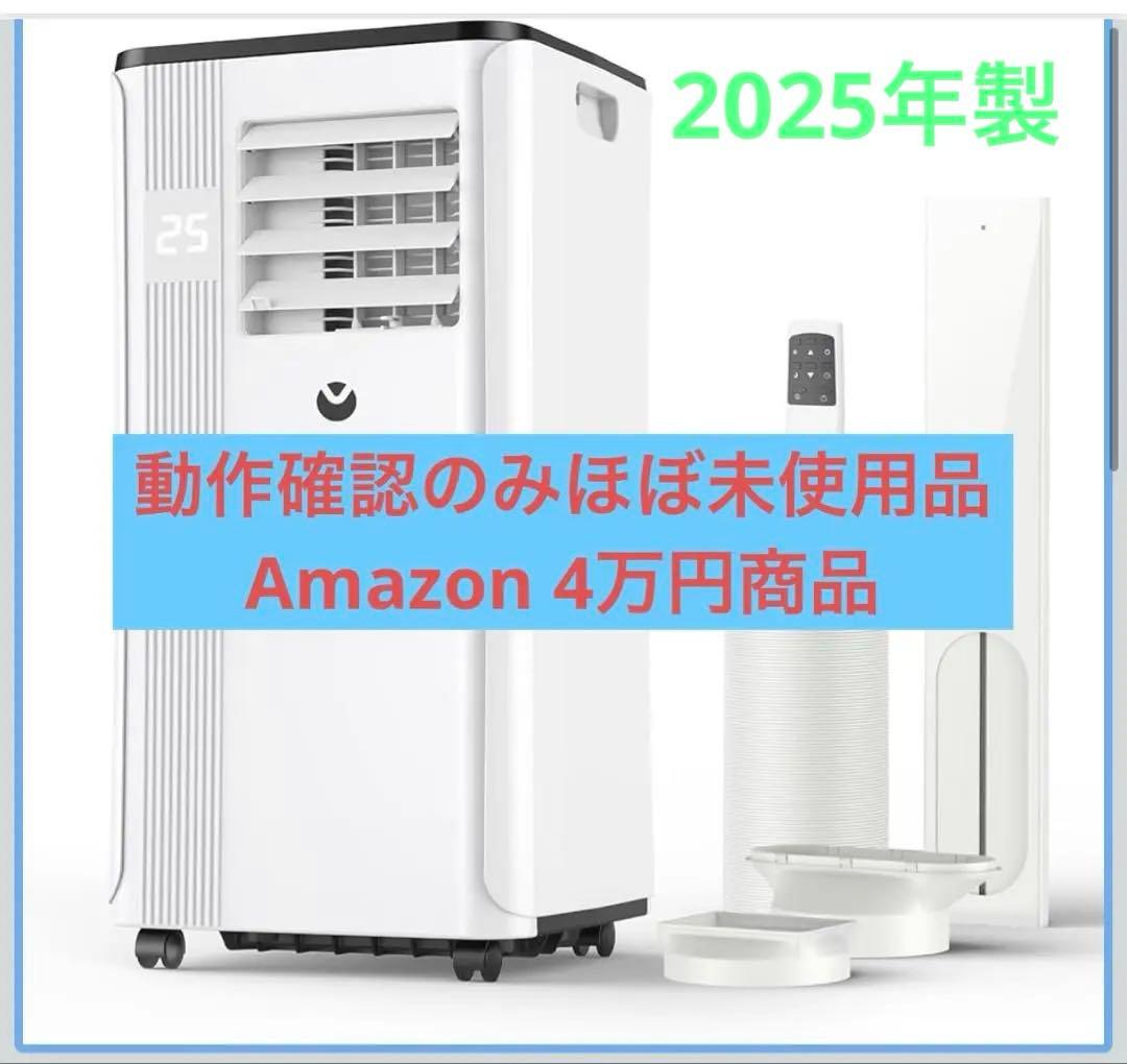 【最安値！動作確認のみの未使用品、早い者勝ち！】スポットクーラー　IOYOI