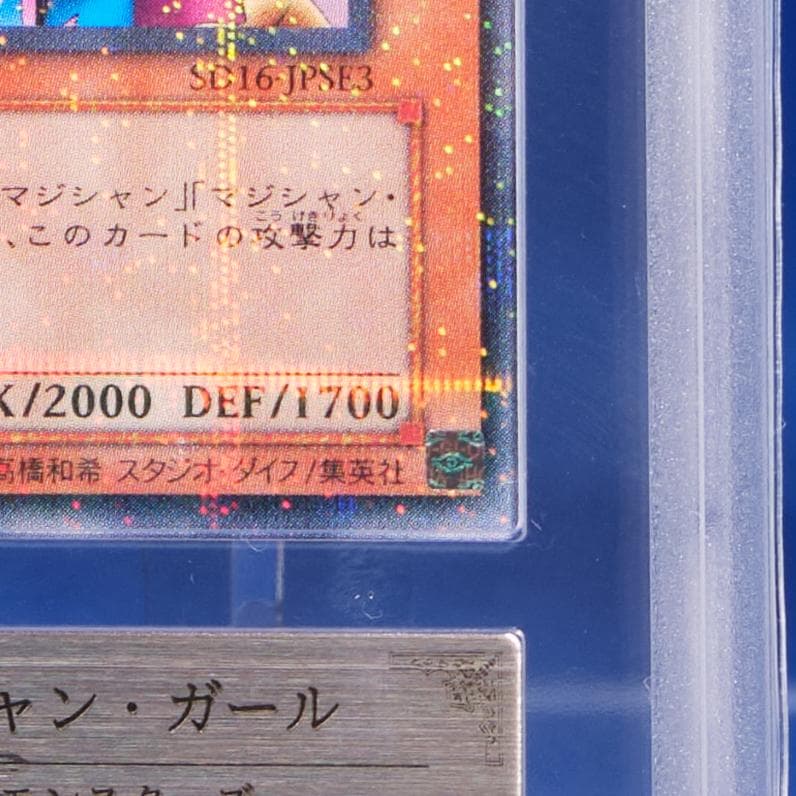 【ARS10】ブラック・マジシャン・ガール SD16 ノーマルパラレル