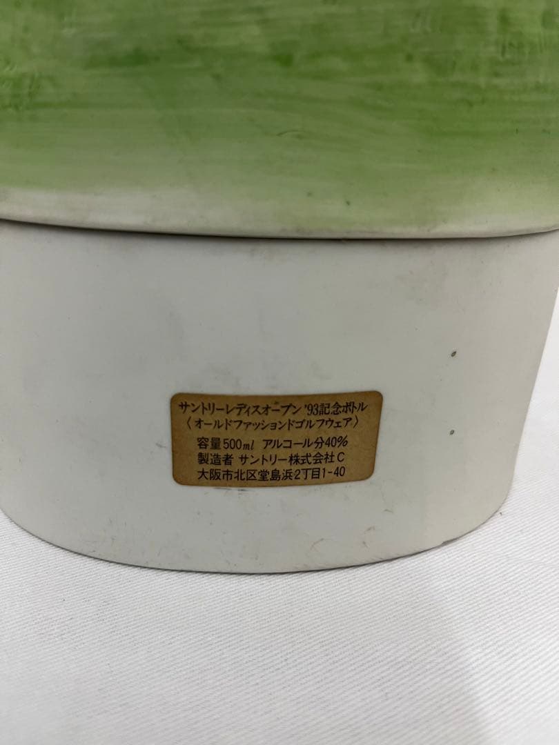 古酒サントリー レディスオープン ’93 記念ボトル XO ブランデー未開栓