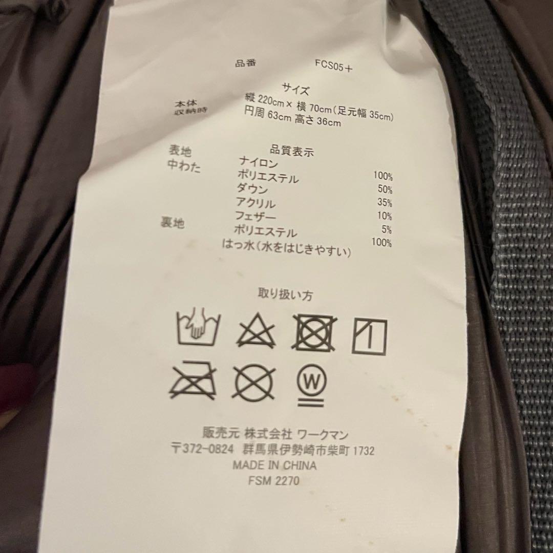 ワークマン workman FCS05 アルミフュージョンダウン　＋シュラフ