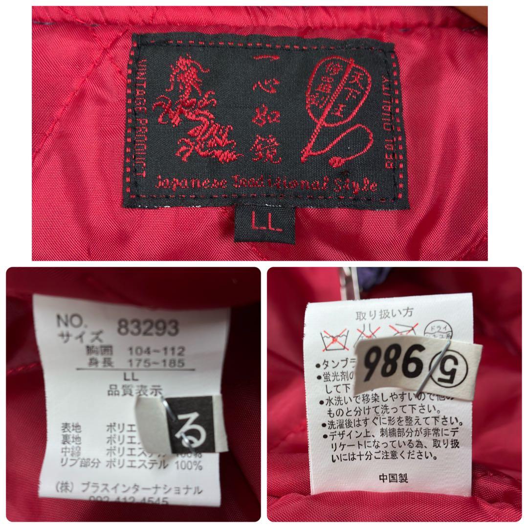 美品　一心如鏡　スカジャン　サテン　キルティング　雷神　風神　XL　パープル