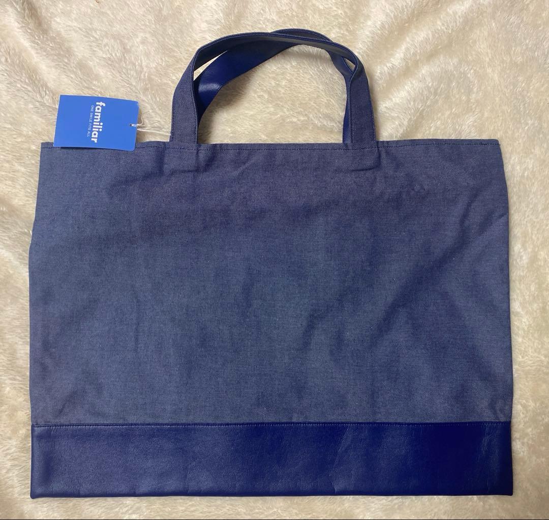 taro☆新品未使用☆ファミリア×ターブルドール デニムトートバッグ 青