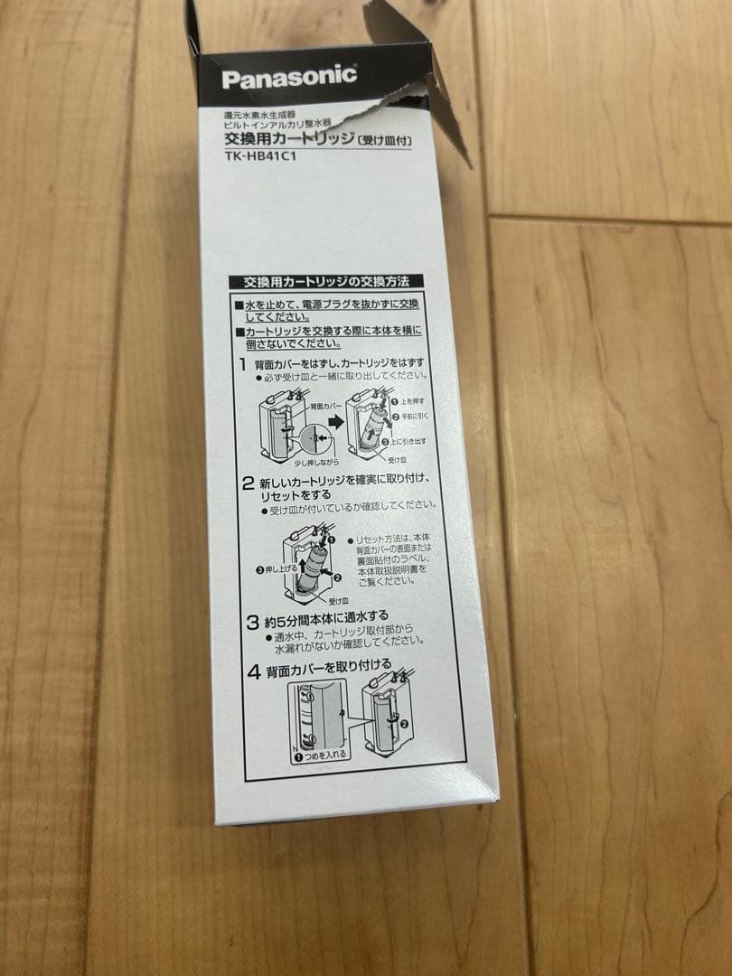 【新品】Panasonic TK-HB41C1 浄水器カートリッジ