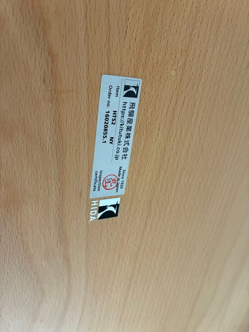 飛騨産業　ダイニングテーブル