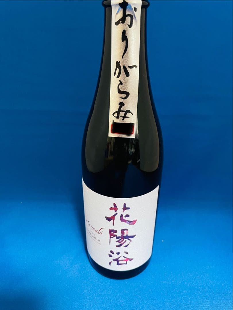 花陽浴 プレミアム 備前雄町 おりがらみ 720ml