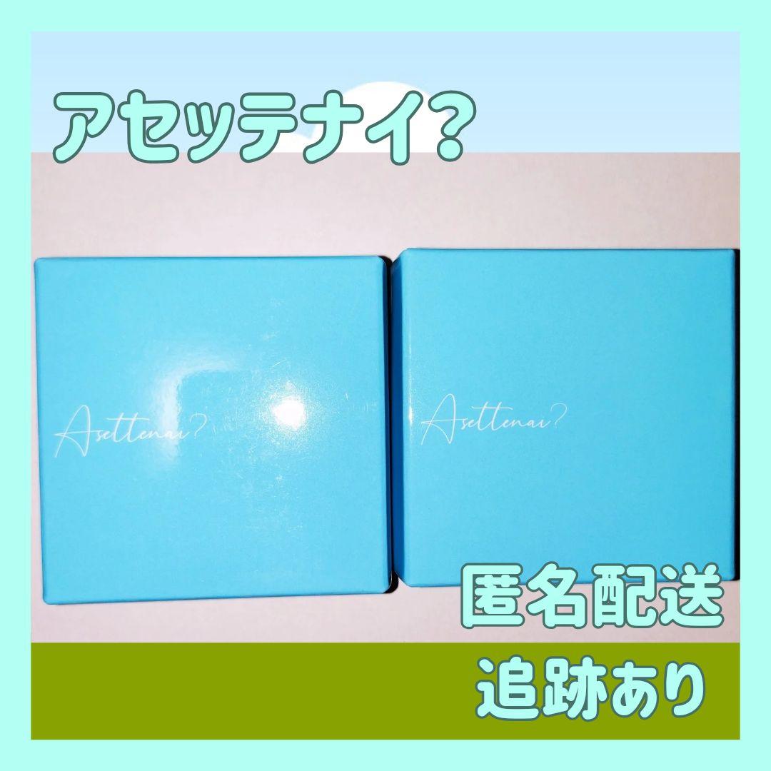 2個カリスマタレントぺえさんプロデュースAsettenai?アセッテナイ？ビズキ