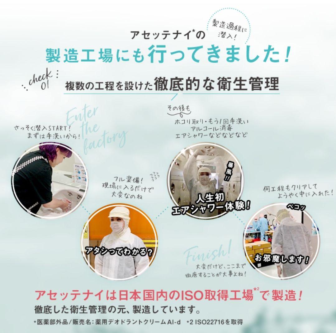 2個カリスマタレントぺえさんプロデュースAsettenai?アセッテナイ？ビズキ