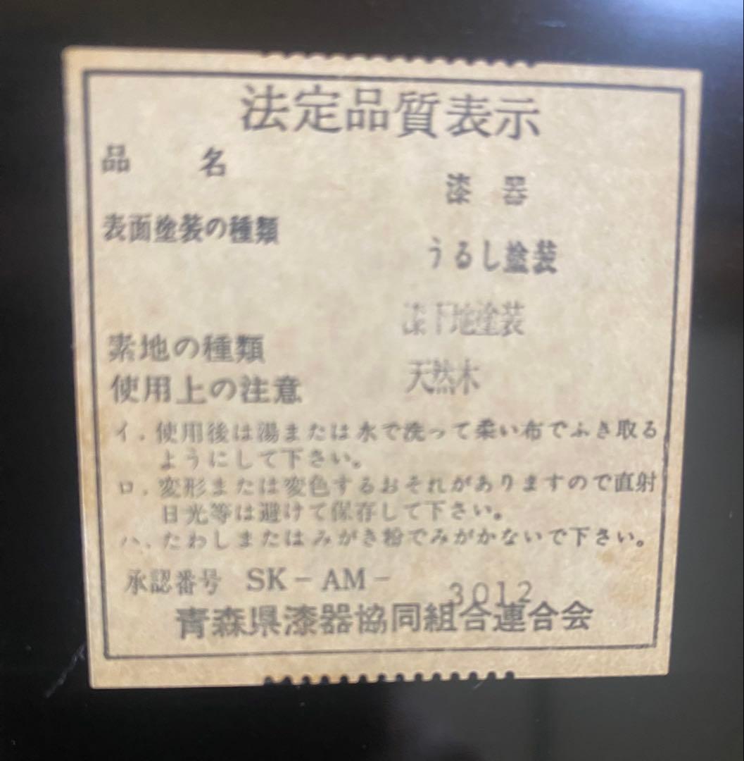 お値下げ！　津軽塗 座卓 テーブル
