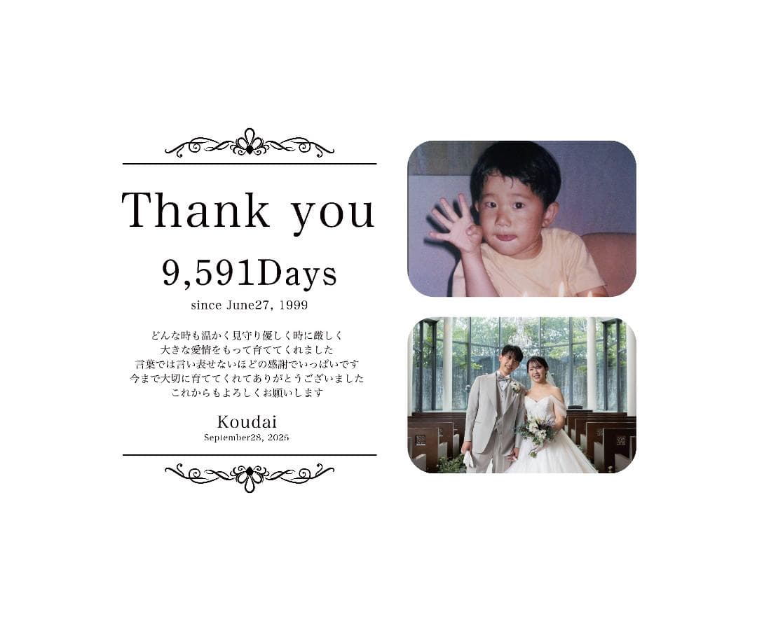 ウェルカムボード aoao