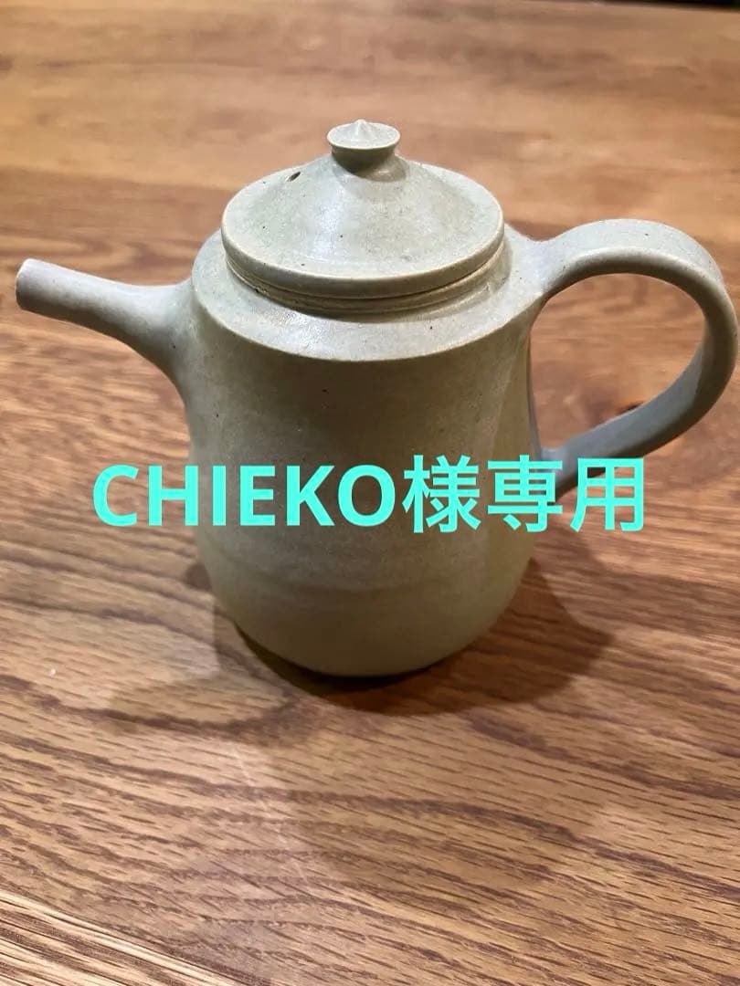新品・未使用　八木橋昇　陶器 ティーポット　急須