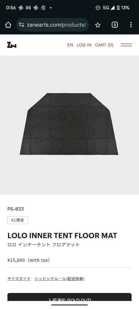 マット付き　ロロ　ゼインアーツ