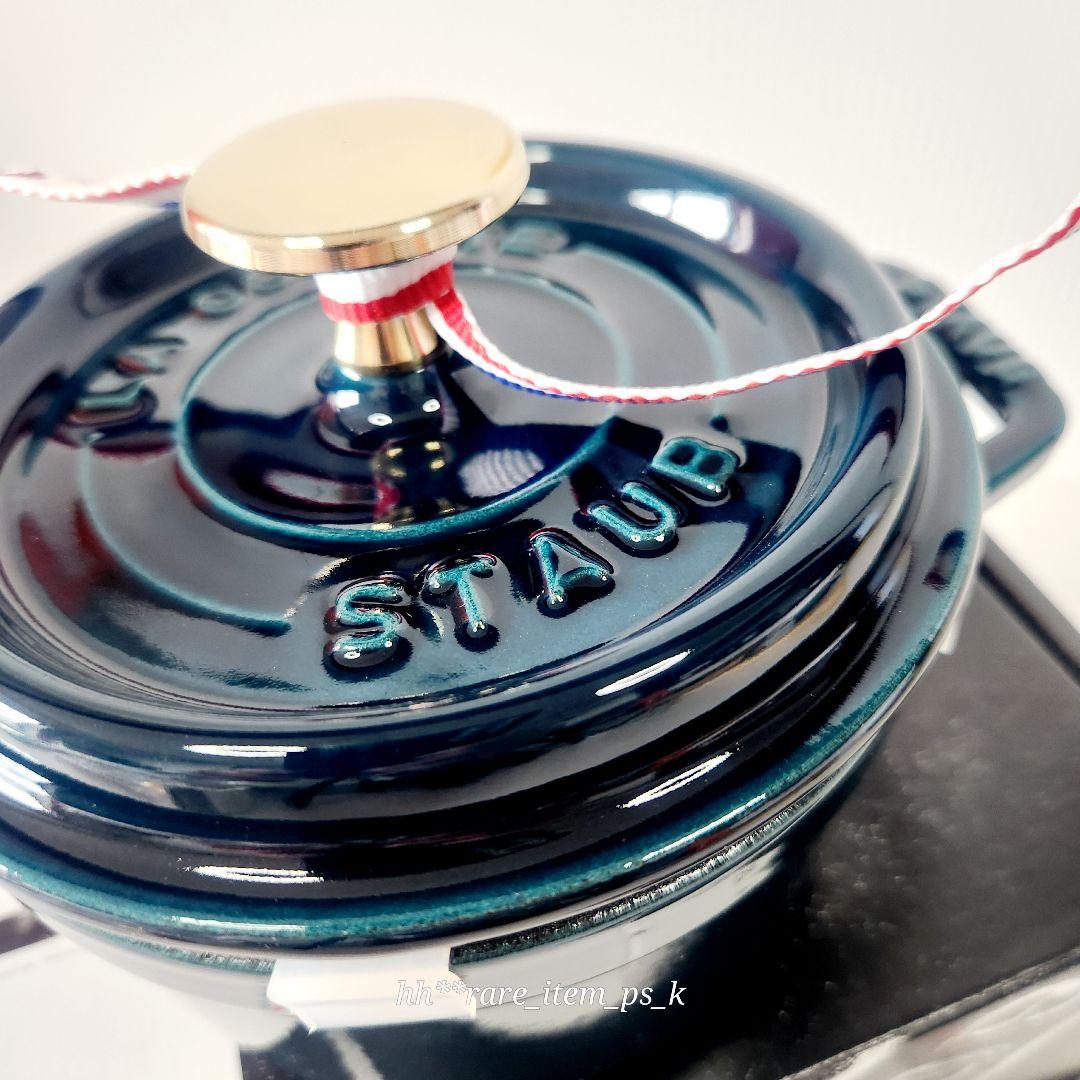 【フォロワー様引5%済】ストウブ ココットラウンド 14 ラ・メール 真鍮 レア