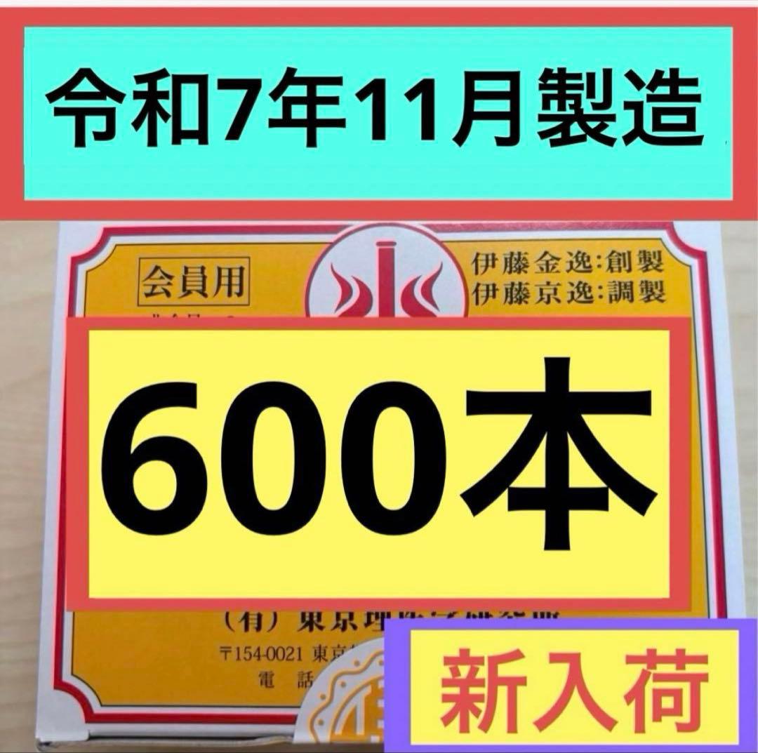 【新品未開封】 テルミー線 300本入×2箱令和7年11月製造イトオテルミー②