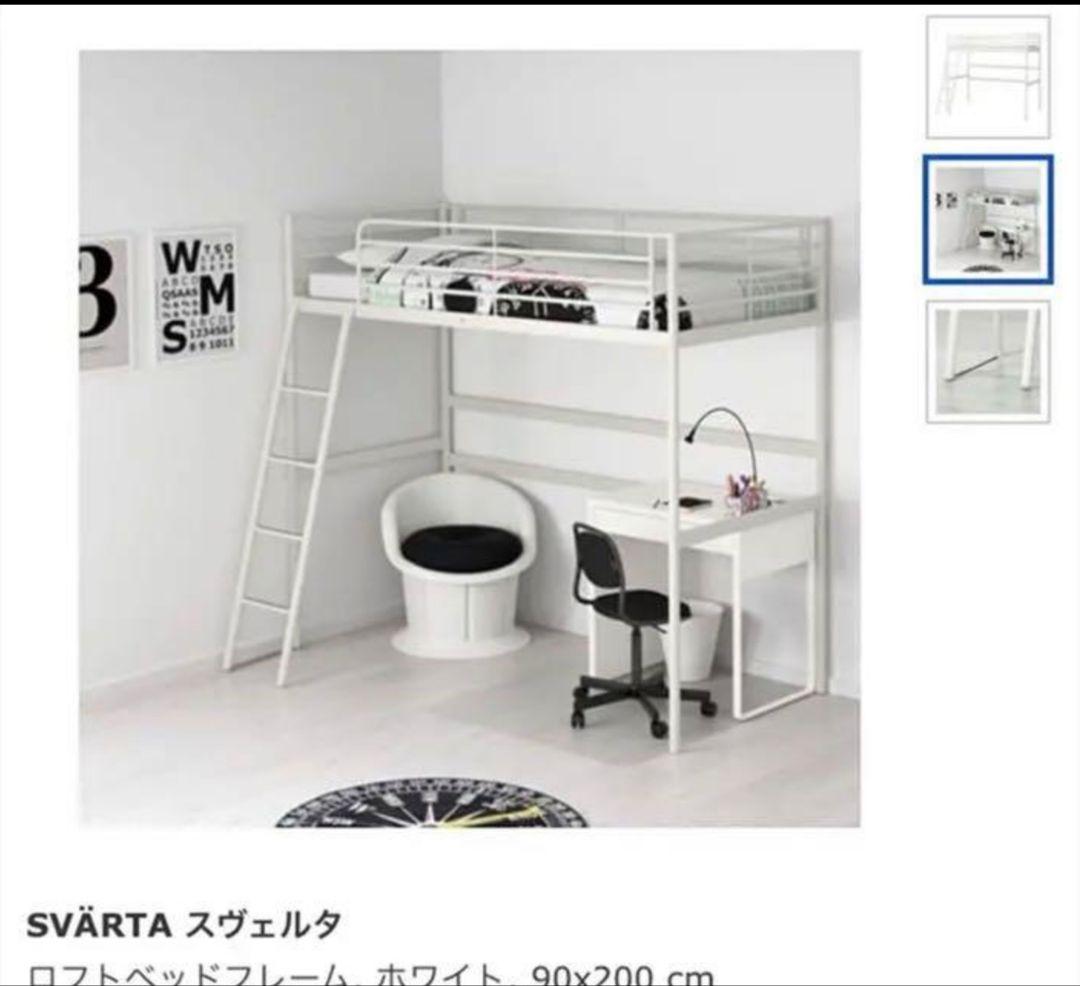 ロフトベッド IKEA 白