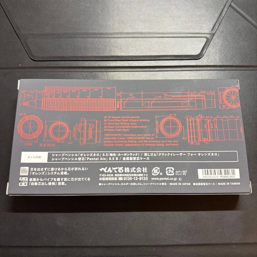 [限定色]ORENZ NERO 0.5mm カーボンブラックブラック