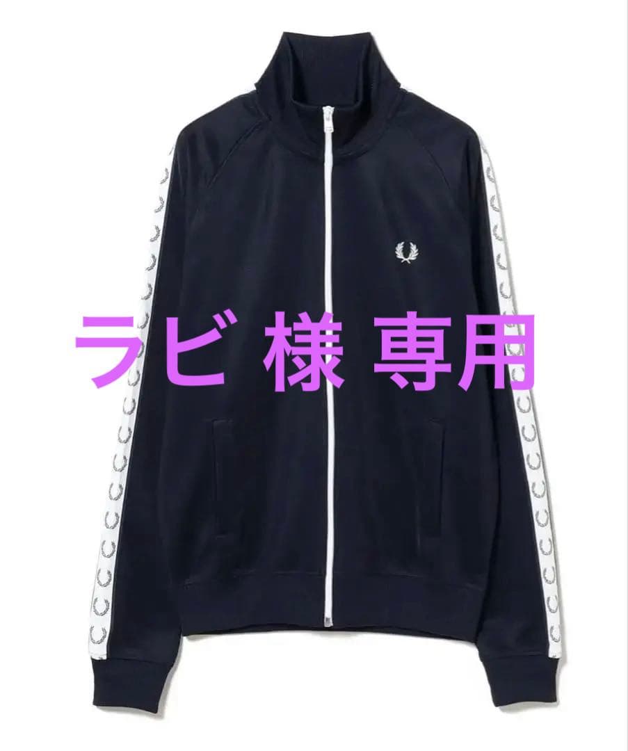 FRED PERRY トラックジャケット ネイビー Sサイズ