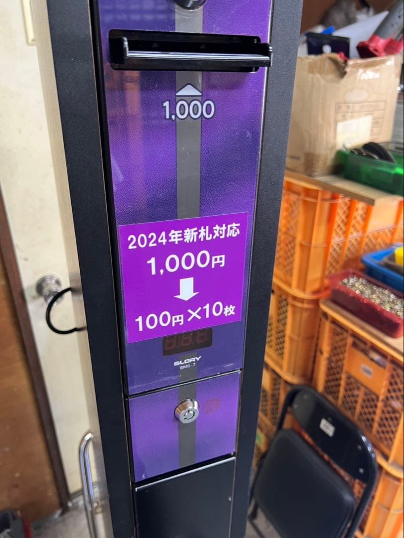 両替機　中古架台付　1000円→100円×10枚　令和6年新札対応　送料込