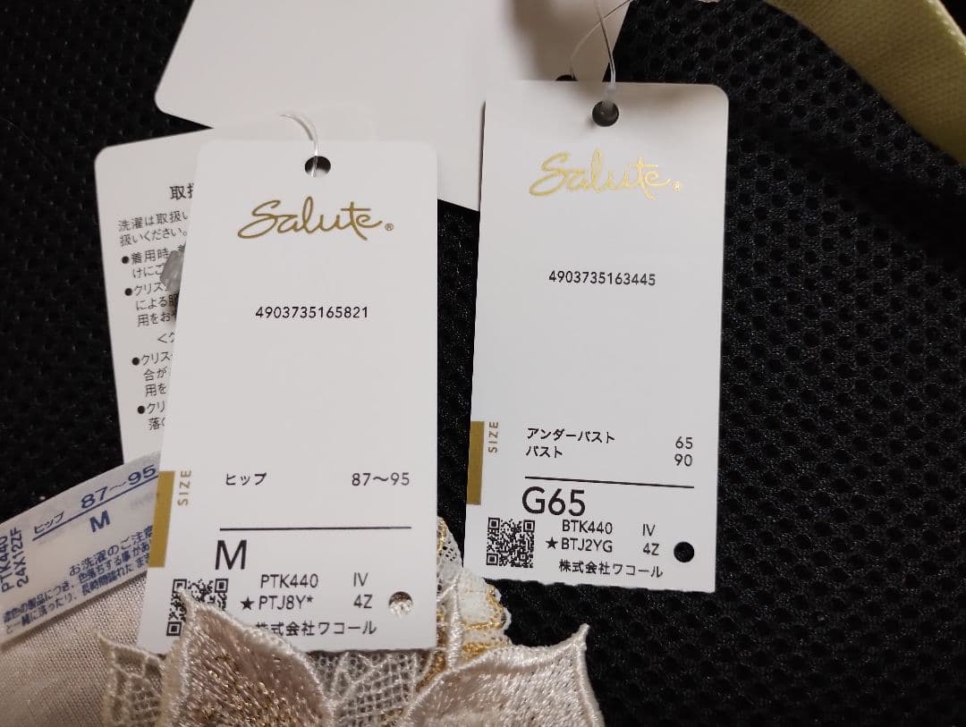 最終値下げ　ワコール　サルート40g　受注販売品 G65/M