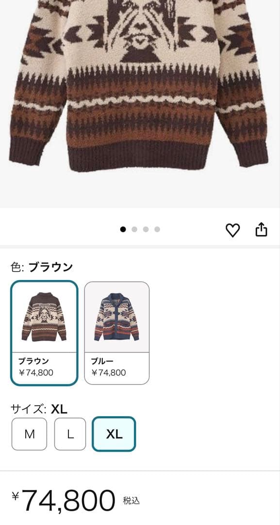 木村拓哉　HYSTERIC GLAMOUR SEE NO EVILカーディガン