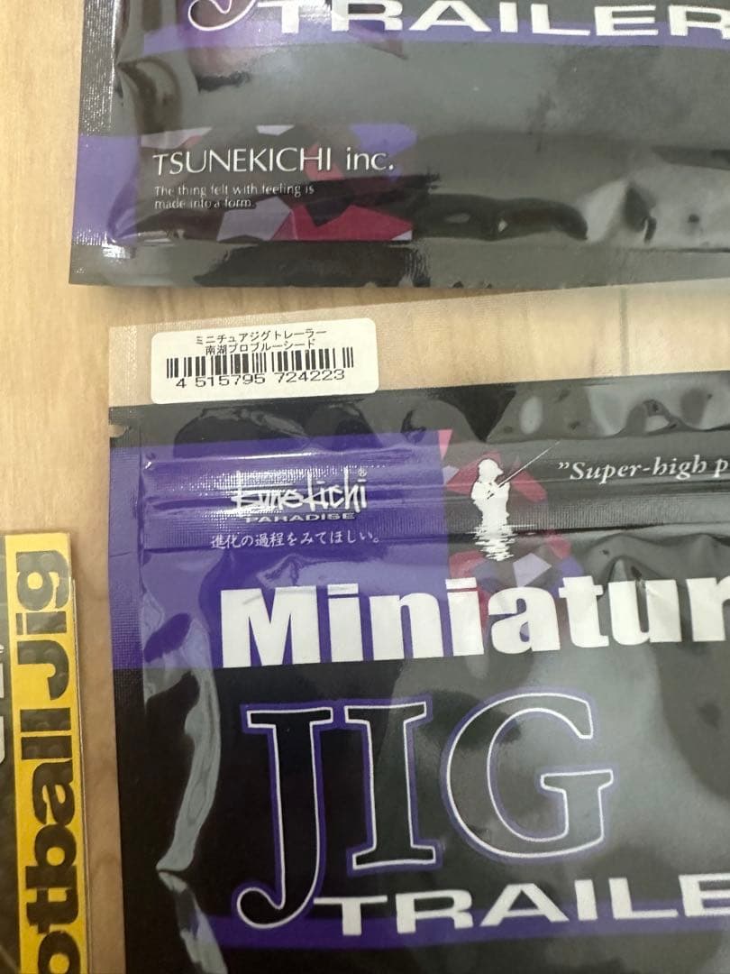 常吉　ツネキチ　ミニチュアフットボールジグ　　ミニチュアジグトレーラー　セット