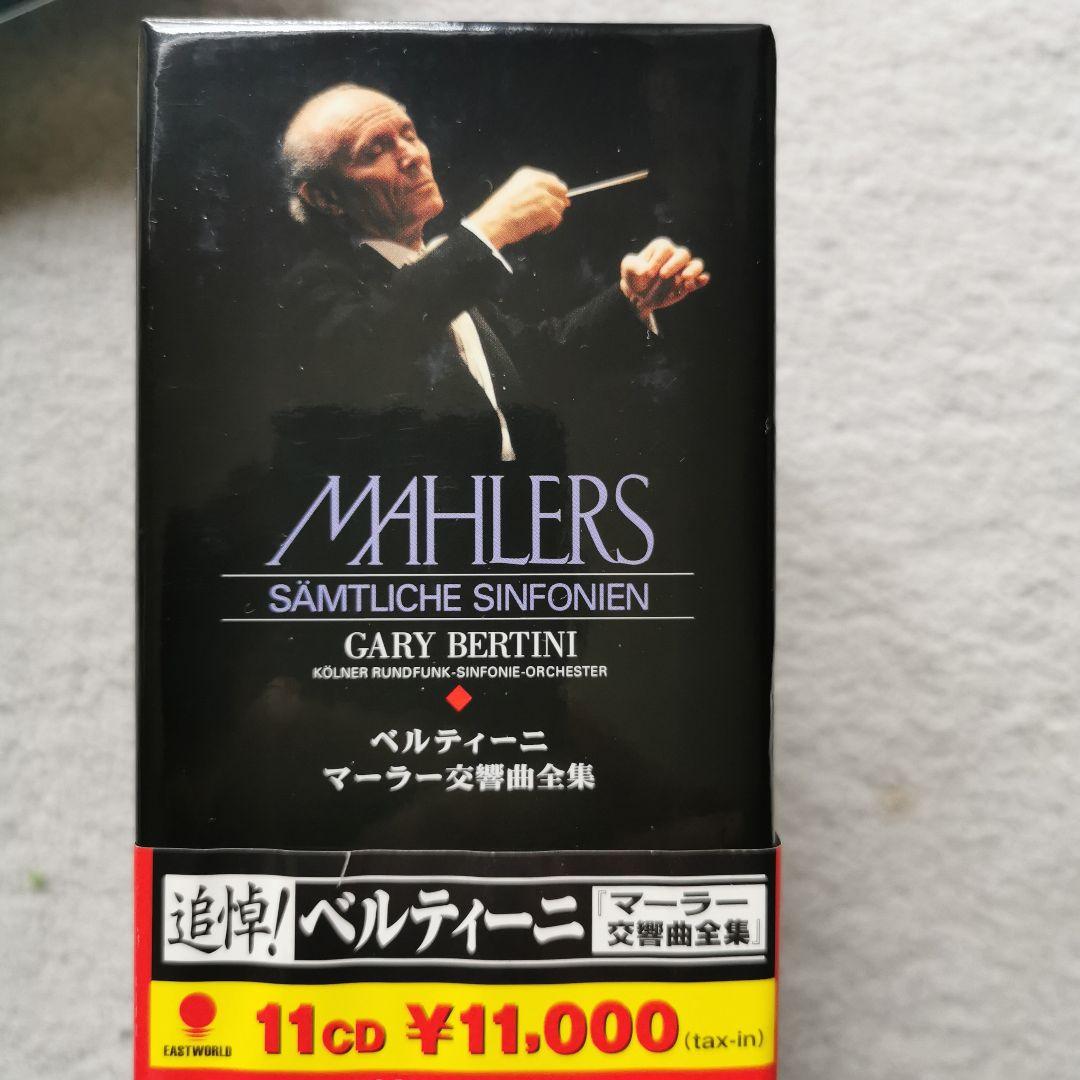 マーラー:交響曲全集 ベルティーニ/ケルン放送so.&cho. 他