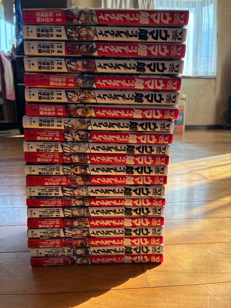 ウマ娘シンデレラグレイ 全巻セット 1~21