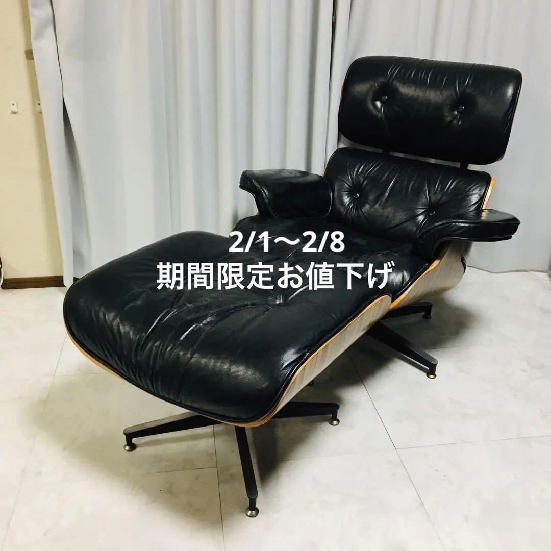 イームズ オットマン 椅子 セットリプロダクト