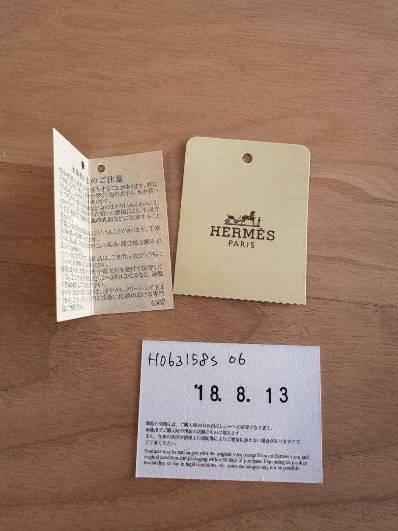 【美品】HERMES エルメス　ツイリー　スカーフ