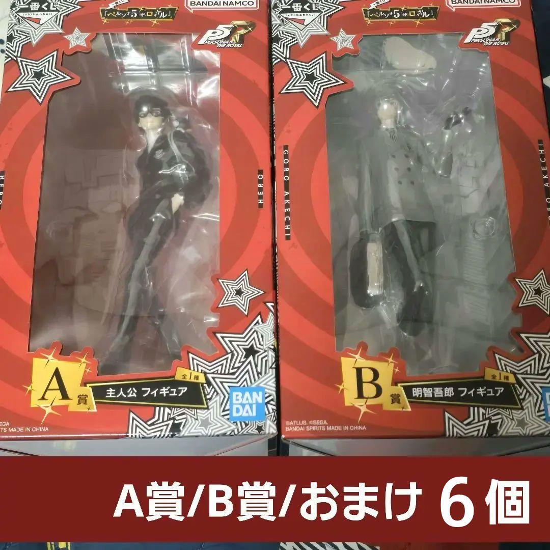 ペルソナ5 ザ・ロイヤル　一番くじ　A賞　 B賞　他