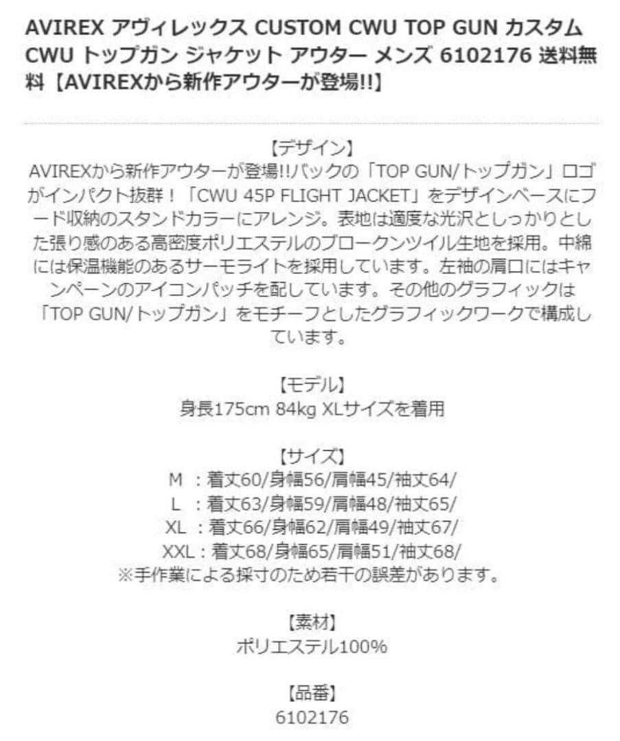 AVIREX TOP GUN MA-1 フライトジャケット ネイビー+おまけ