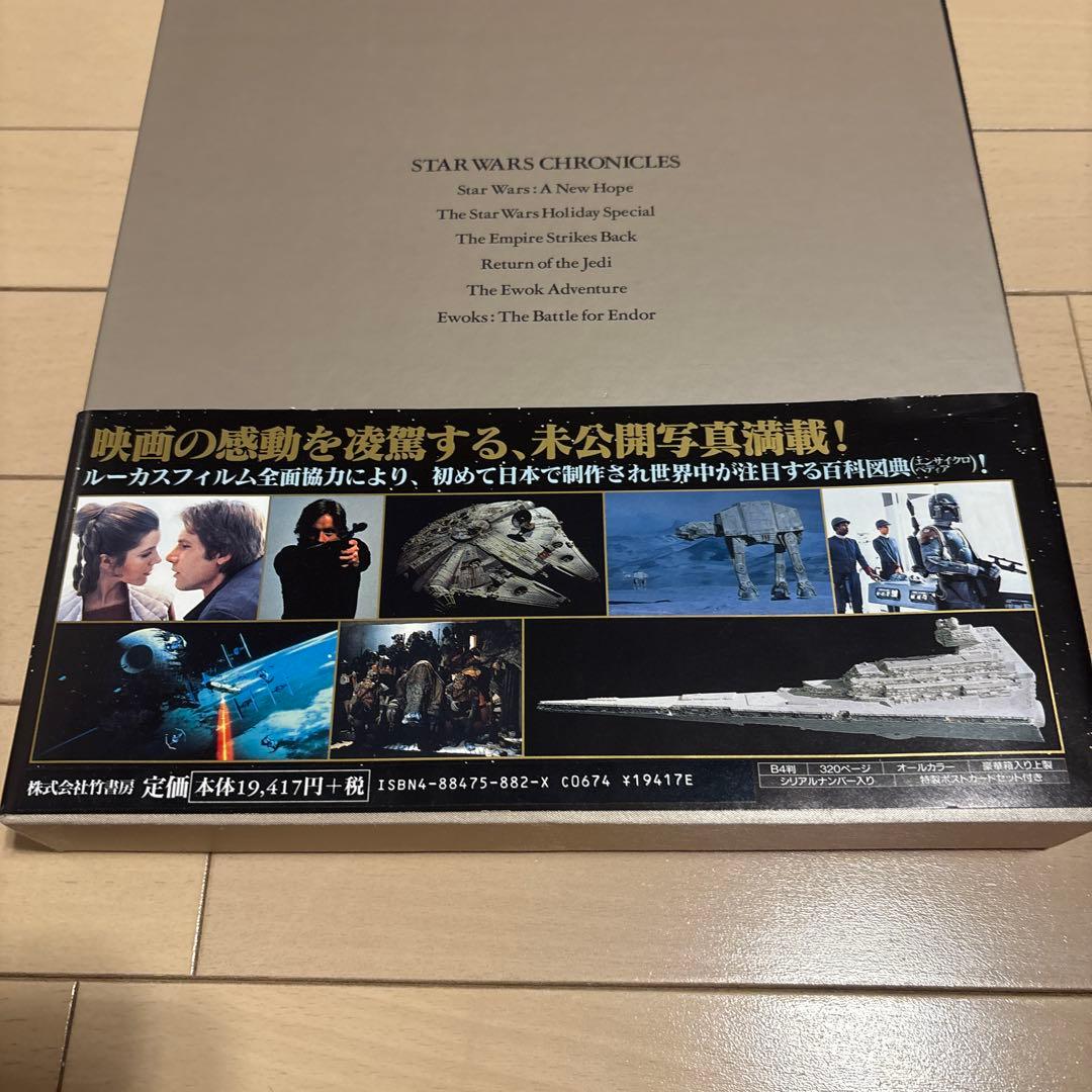 STAR WARS CHRONICLES スターウォーズ クロニクル 豪華図鑑