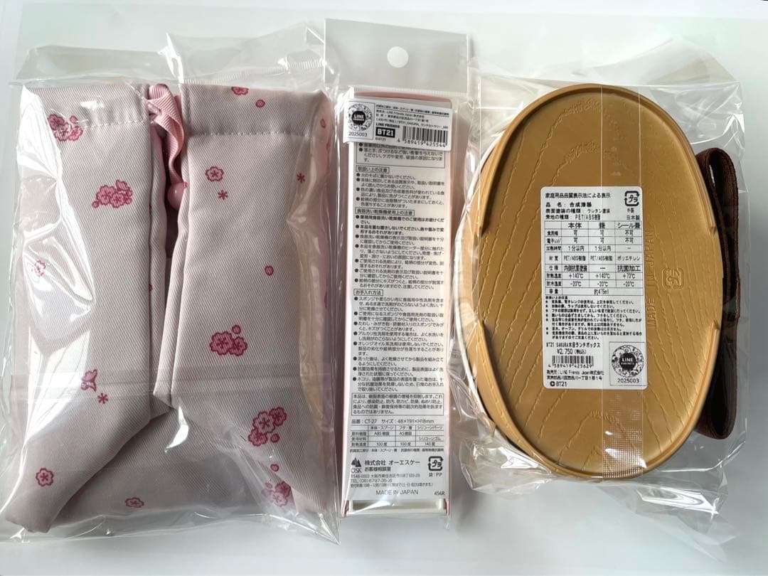 BT21 ランチバッグ ランチボックス カトラリーセット SAKURA BTS