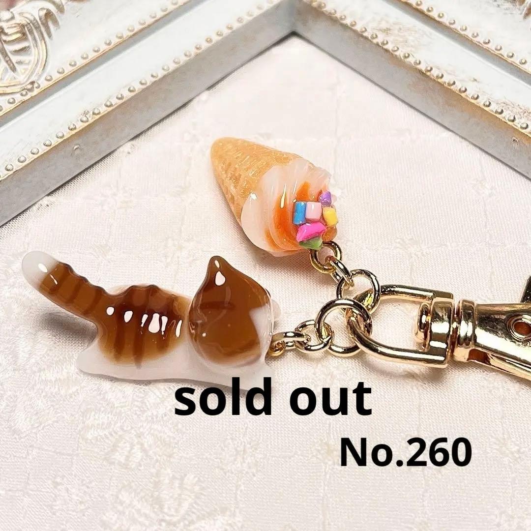 No.260  猫とソフトクリーム