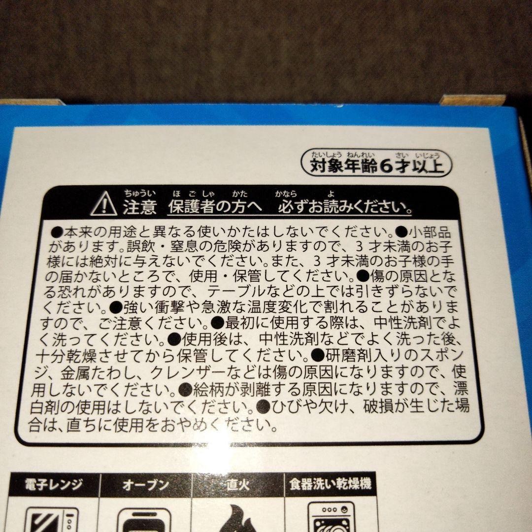 ポケモン タッツー 醤油差し ポケモンセンター 香川