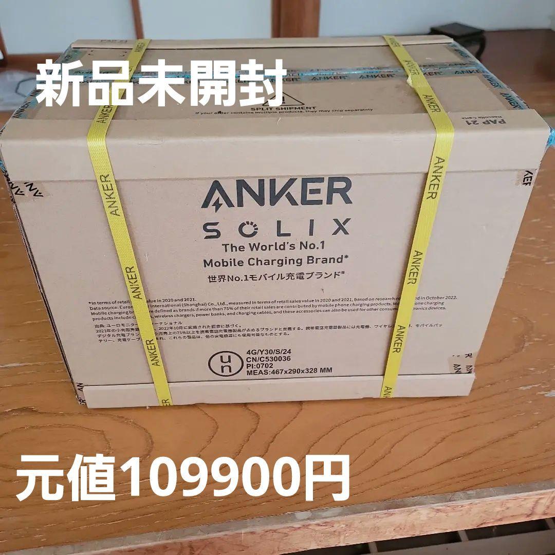 新品Anker Solix C800 Plus ポータブル電源A1754511黒