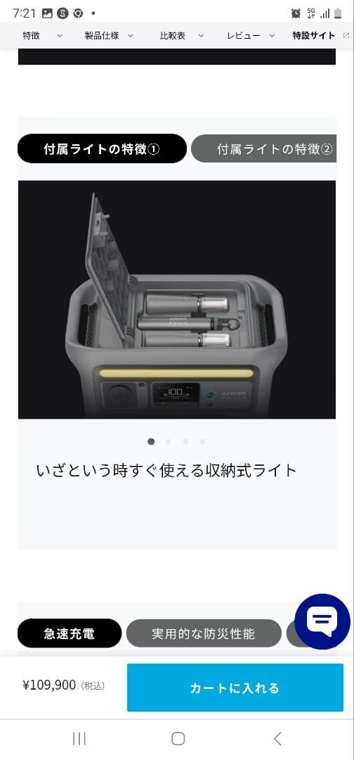 新品Anker Solix C800 Plus ポータブル電源A1754511黒