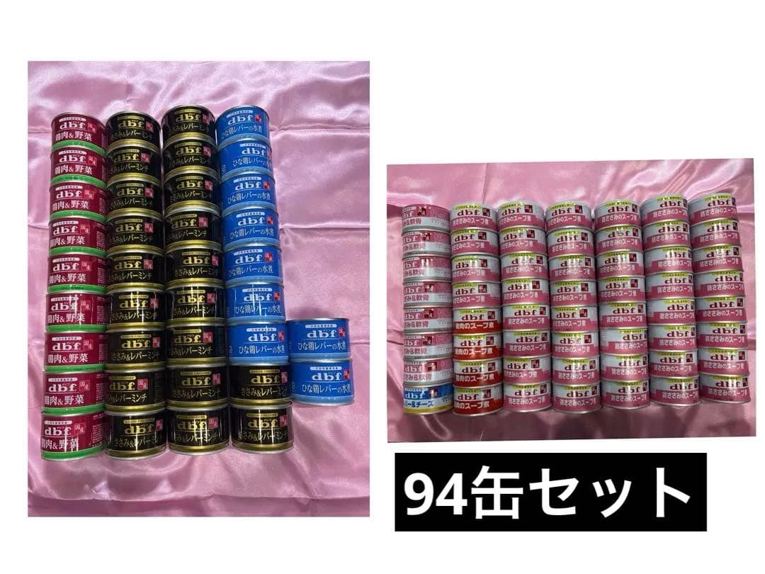 dbf デビフ 缶詰 犬用ウェットフード 94缶セット