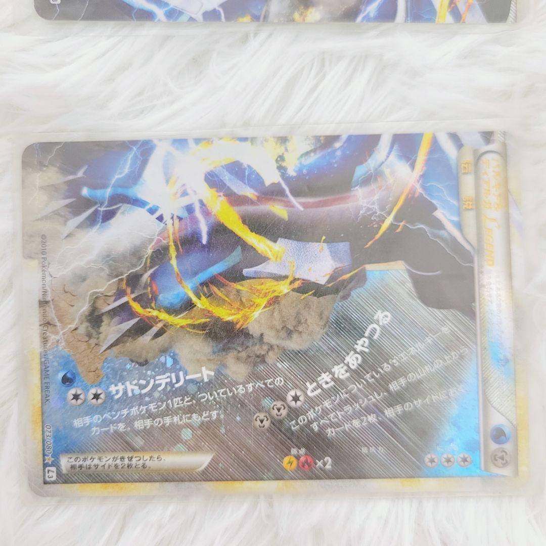 【極美品】パルキア＆ディアルガＬＥＧＥＮＤ ☆ L3 頂上大激突 072/080