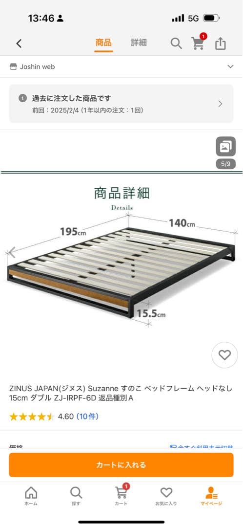 ZINUS JAPAN Suzanne すのこベッド 195x140cm