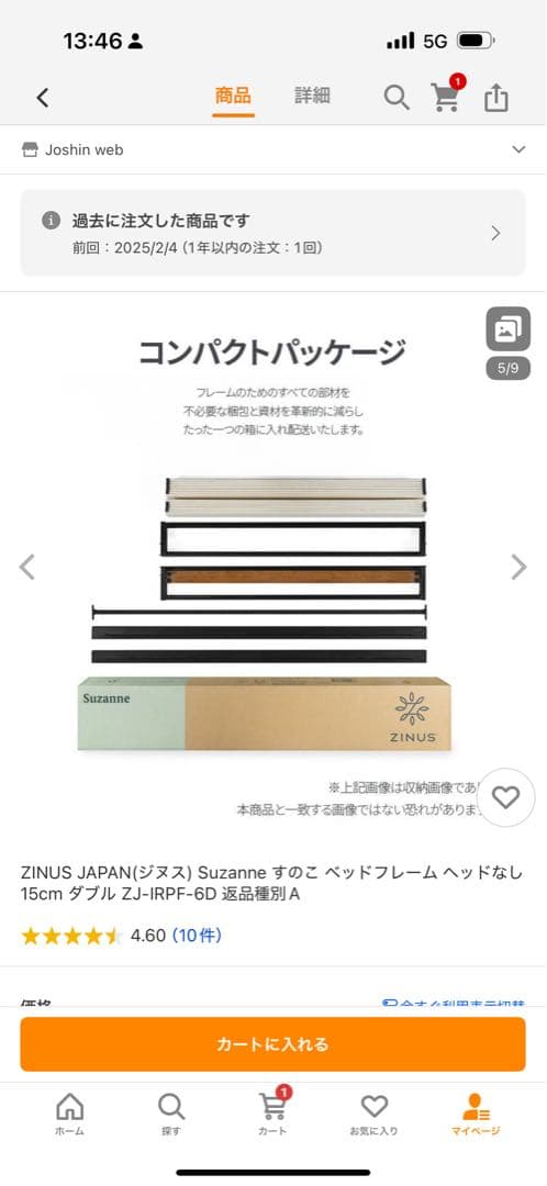 ZINUS JAPAN Suzanne すのこベッド 195x140cm