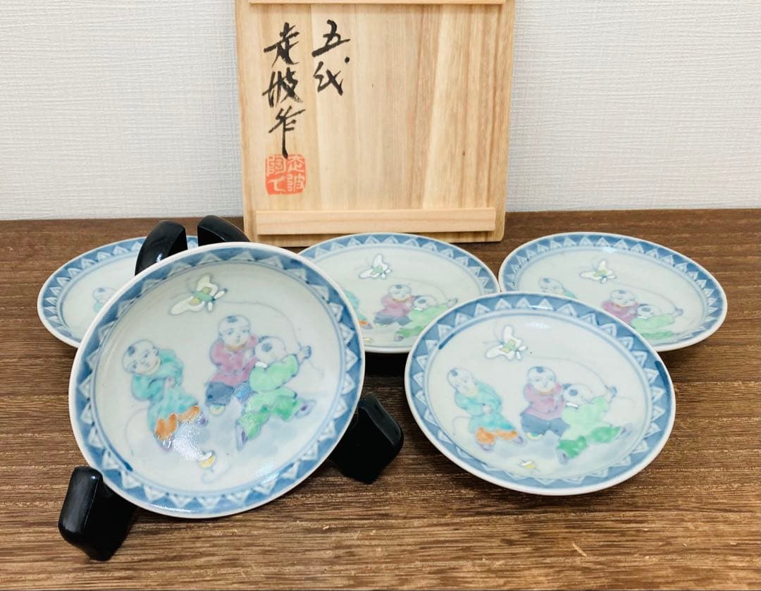 佐藤走波（五代）染錦　唐子遊図　三寸皿5枚