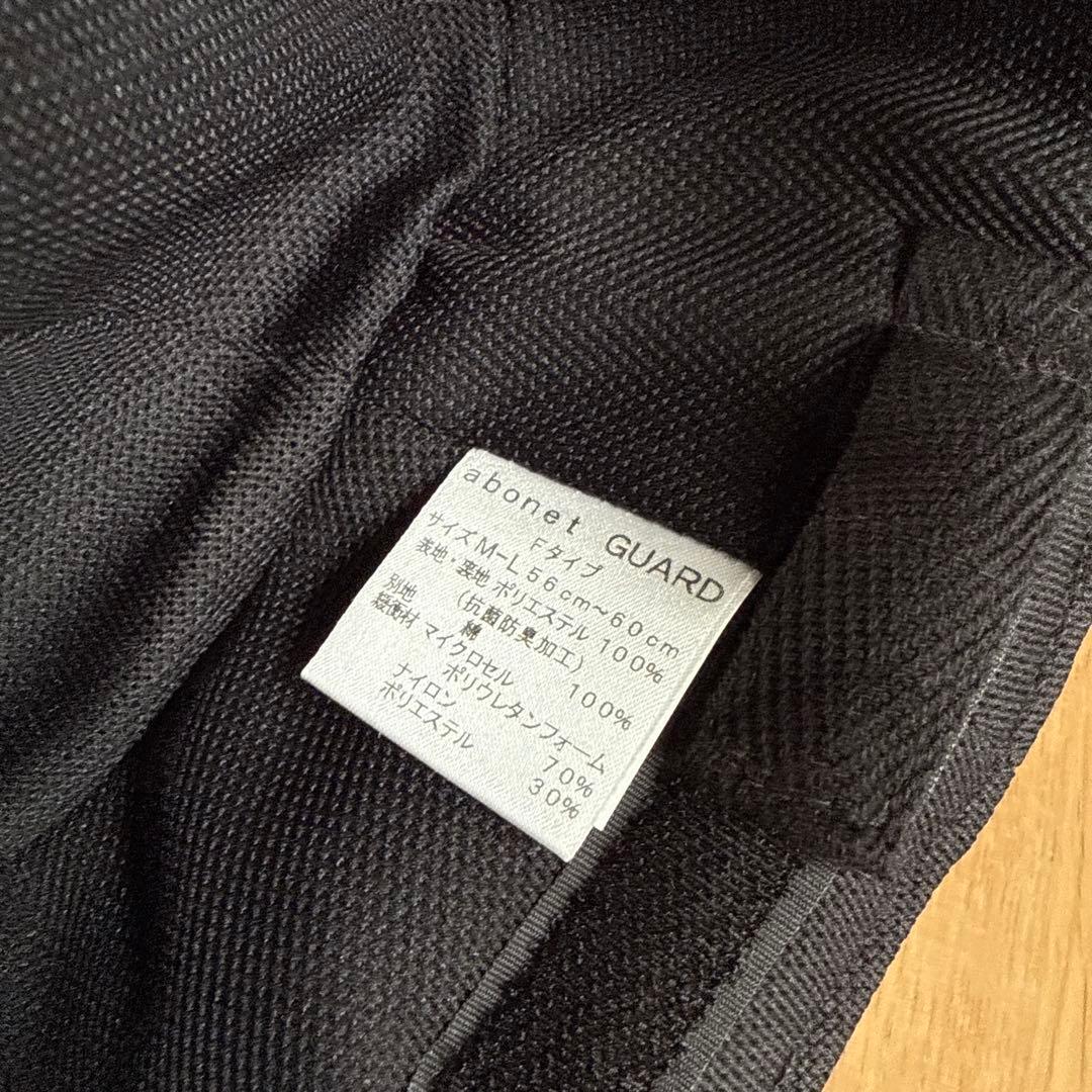 abonet ガードF【介護用保護帽】