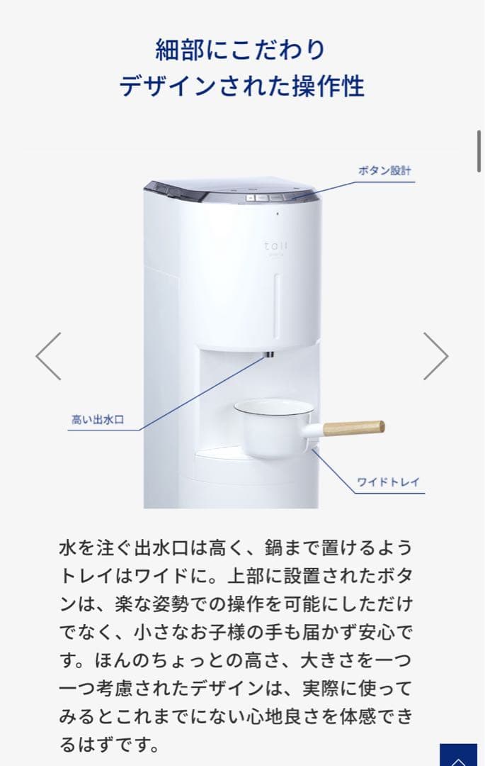 エブリィフレシャス　every frecious tall ウォーターサーバー