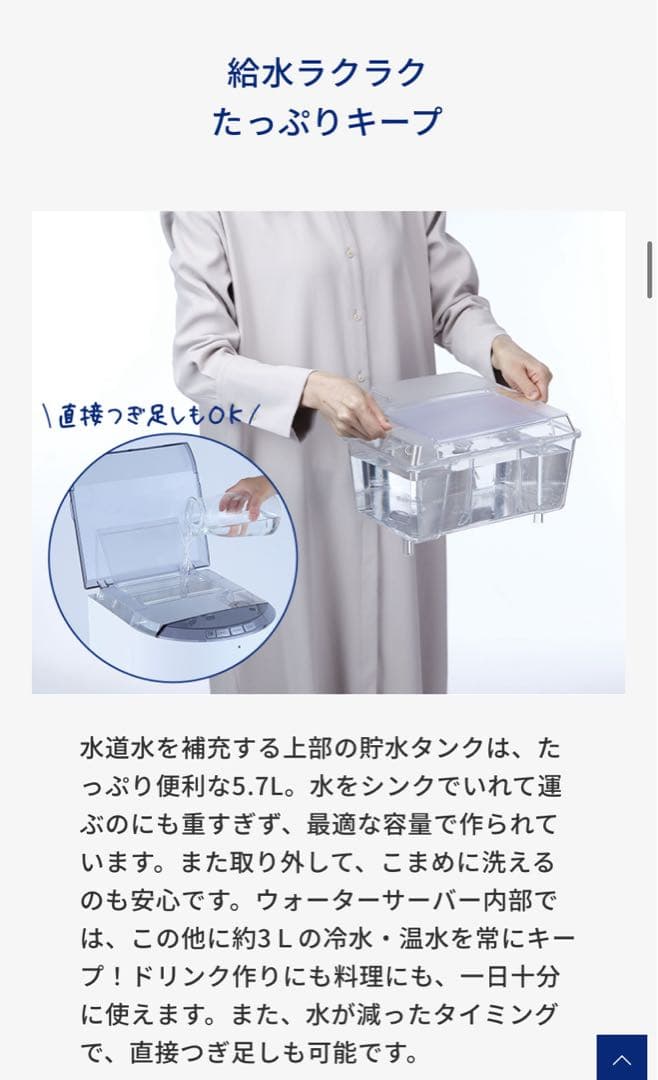 エブリィフレシャス　every frecious tall ウォーターサーバー