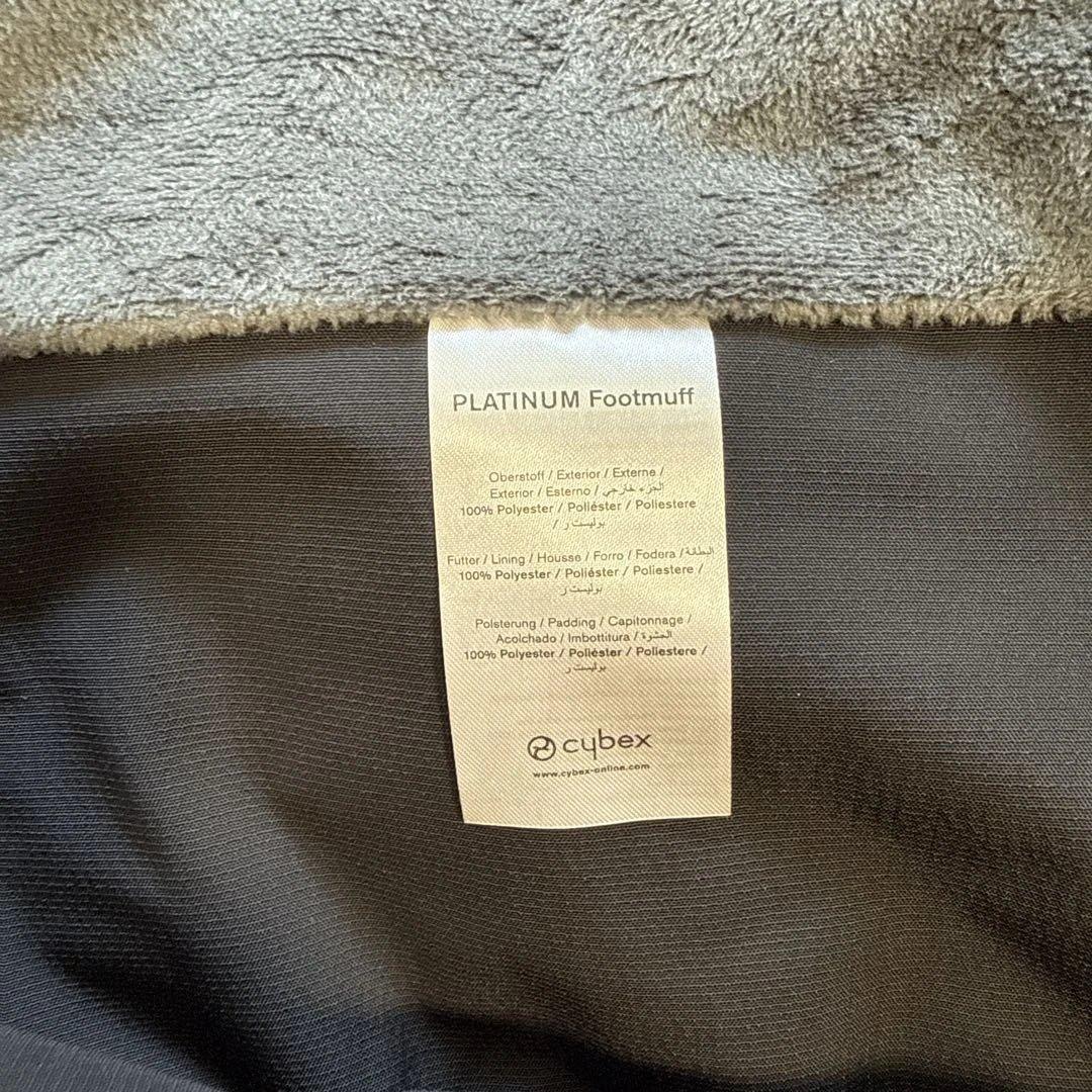 【備品】　Cybex プラチナムフットマフ ベビーカー サイベックス フットマフ
