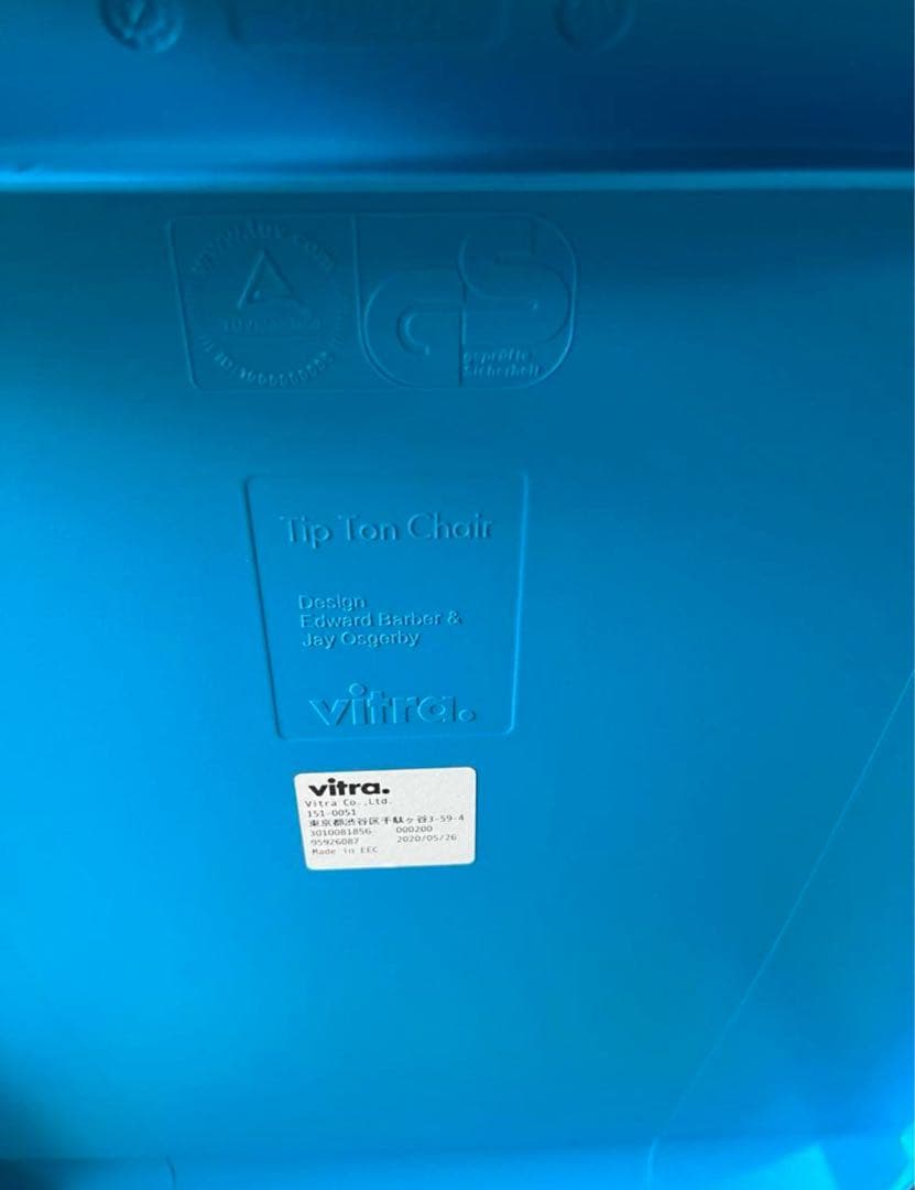 送料込)vitra ヴィトラ Tipton ティプトン チェア