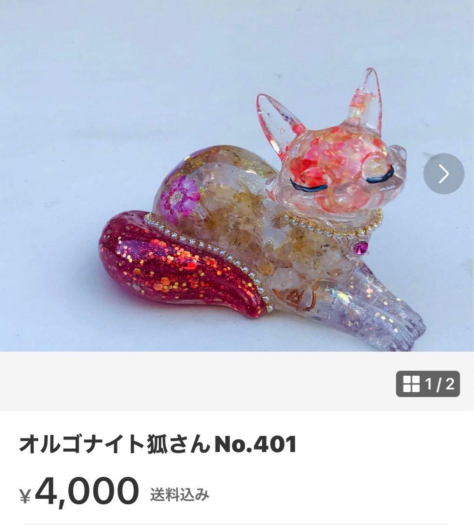 ✨ジュエリーショップRAmuu✨ No.392