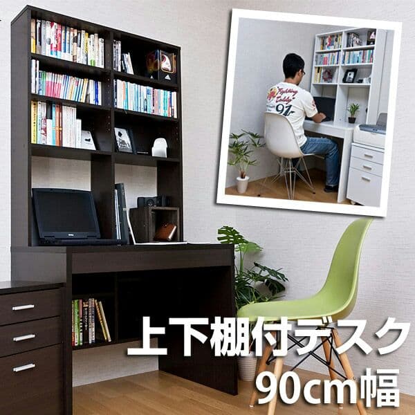 定価40824円！最安値　SALE　上下棚付きデスク　ダークブラウンのみ