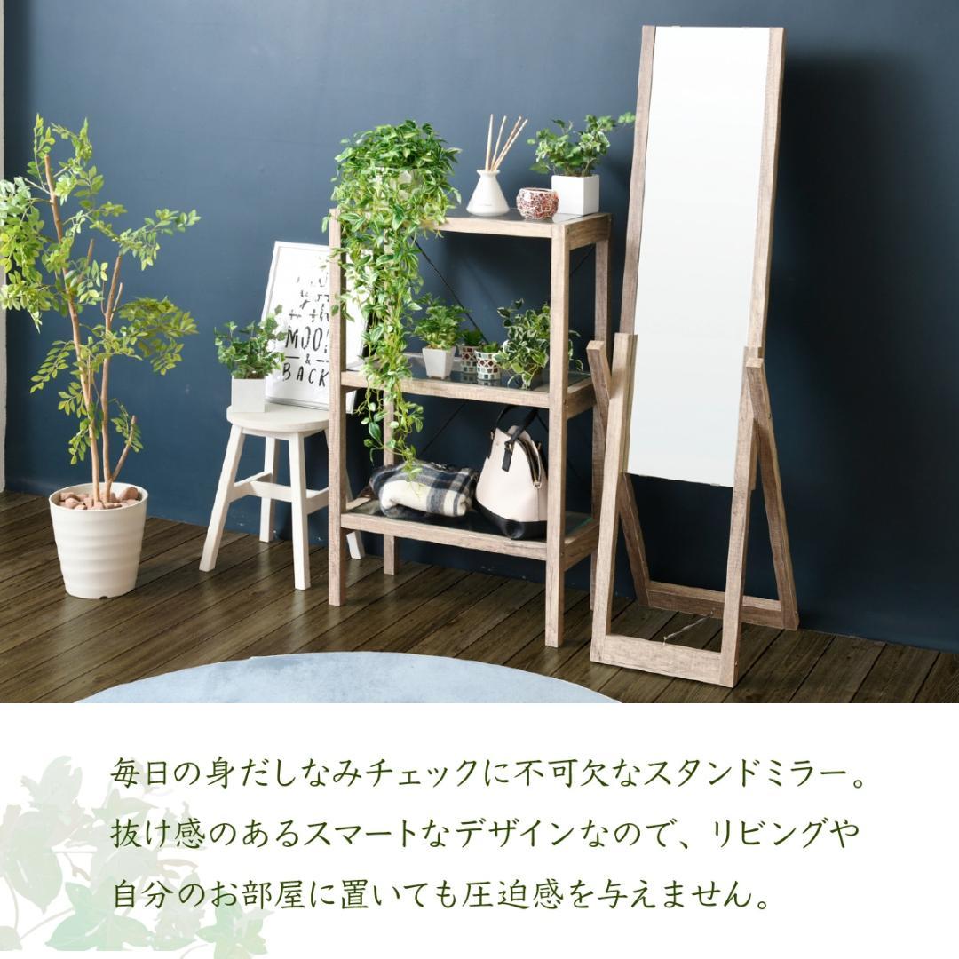 軽量 全身 伸縮 北欧 収納 おしゃれ スタンド ミラー 姿見 鏡 ナチュラル