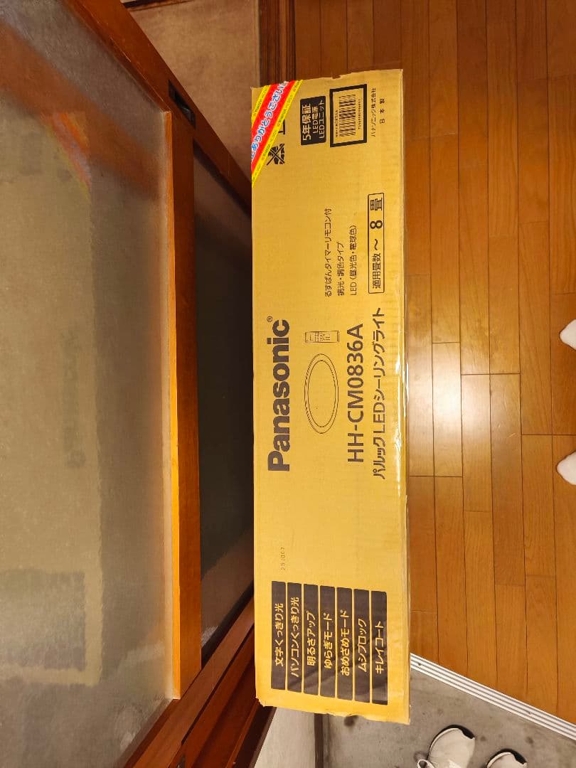 【使用1回】HH-CM0836A　パナソニック　LEDシーリングライト　8畳用